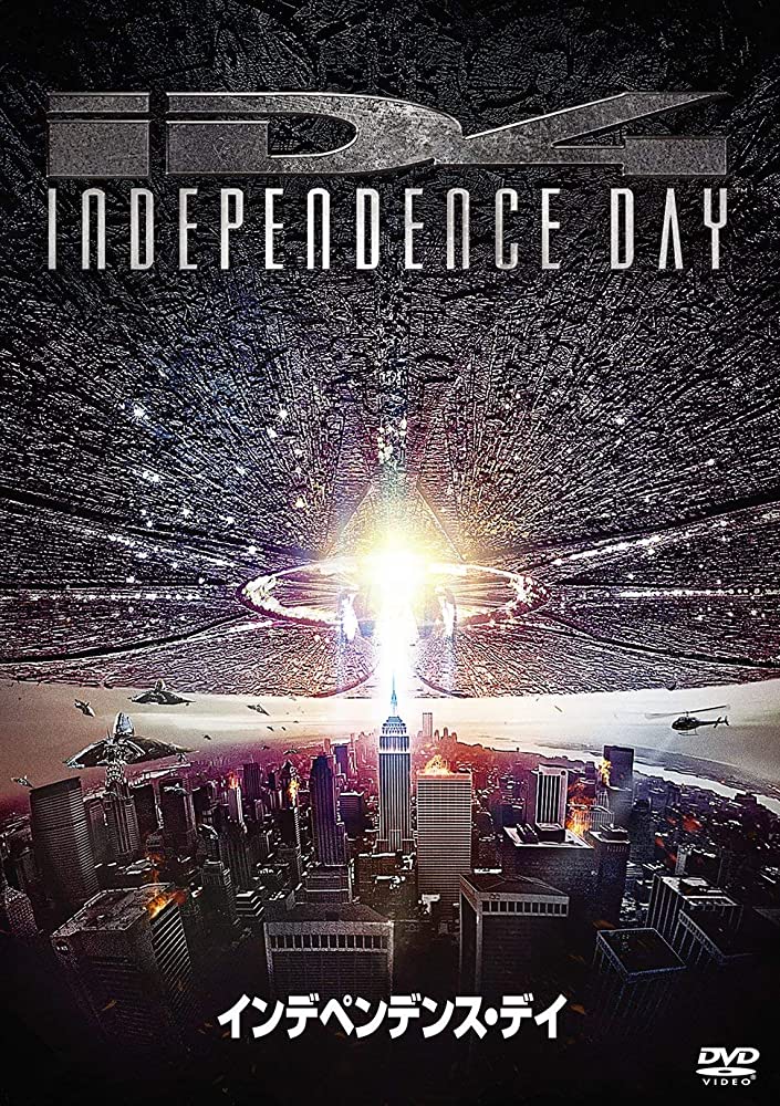 Independence Day