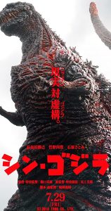 Shin Godzilla